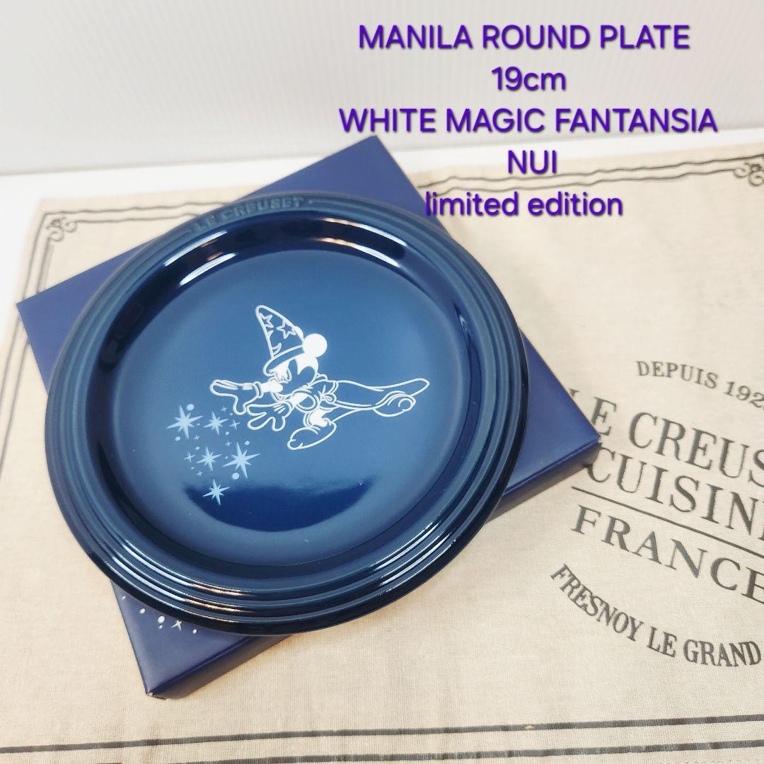 Le Creuset Disney Fantasia Round Plate 19cm Blue [Age 13+]