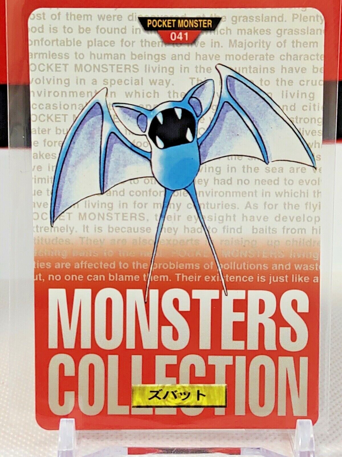 Zubat No. 041 Carddass Pokemon File Monsters Collection Bandai 1997 Japanese
