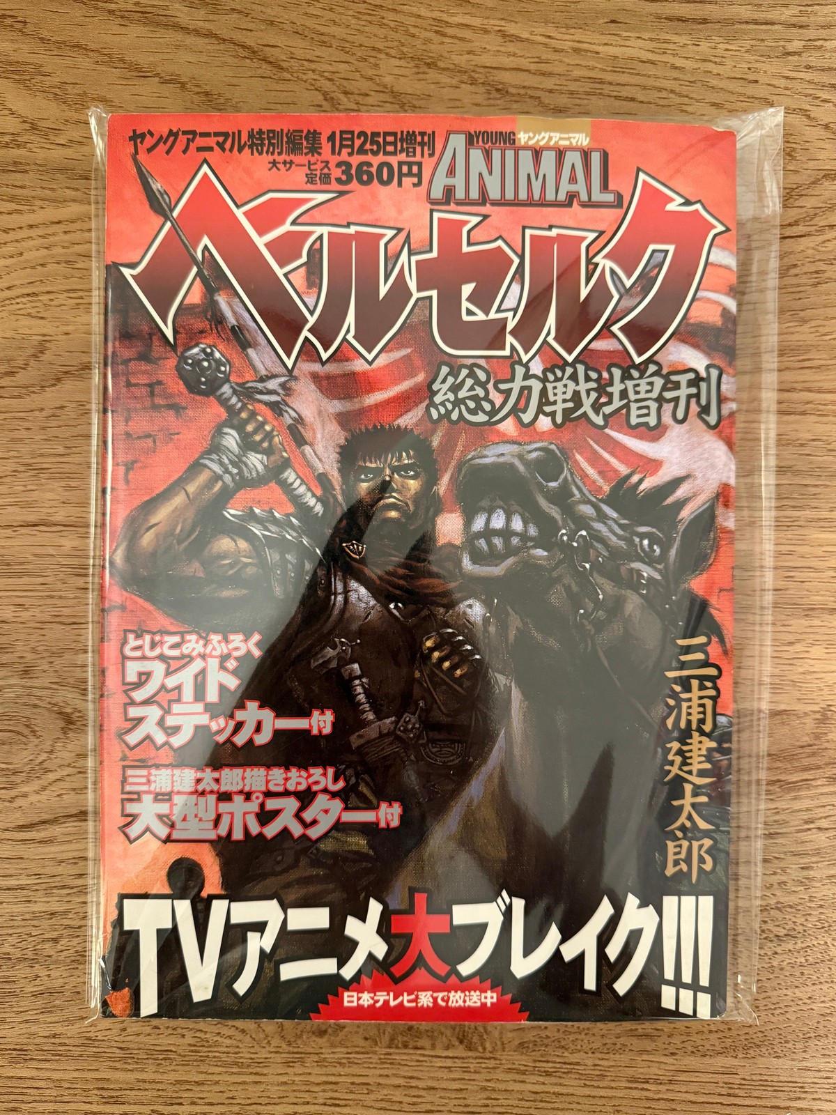 ヤングアニマル Young Animal Special Edition January 25, 1998 Extra Edition USA SELLER