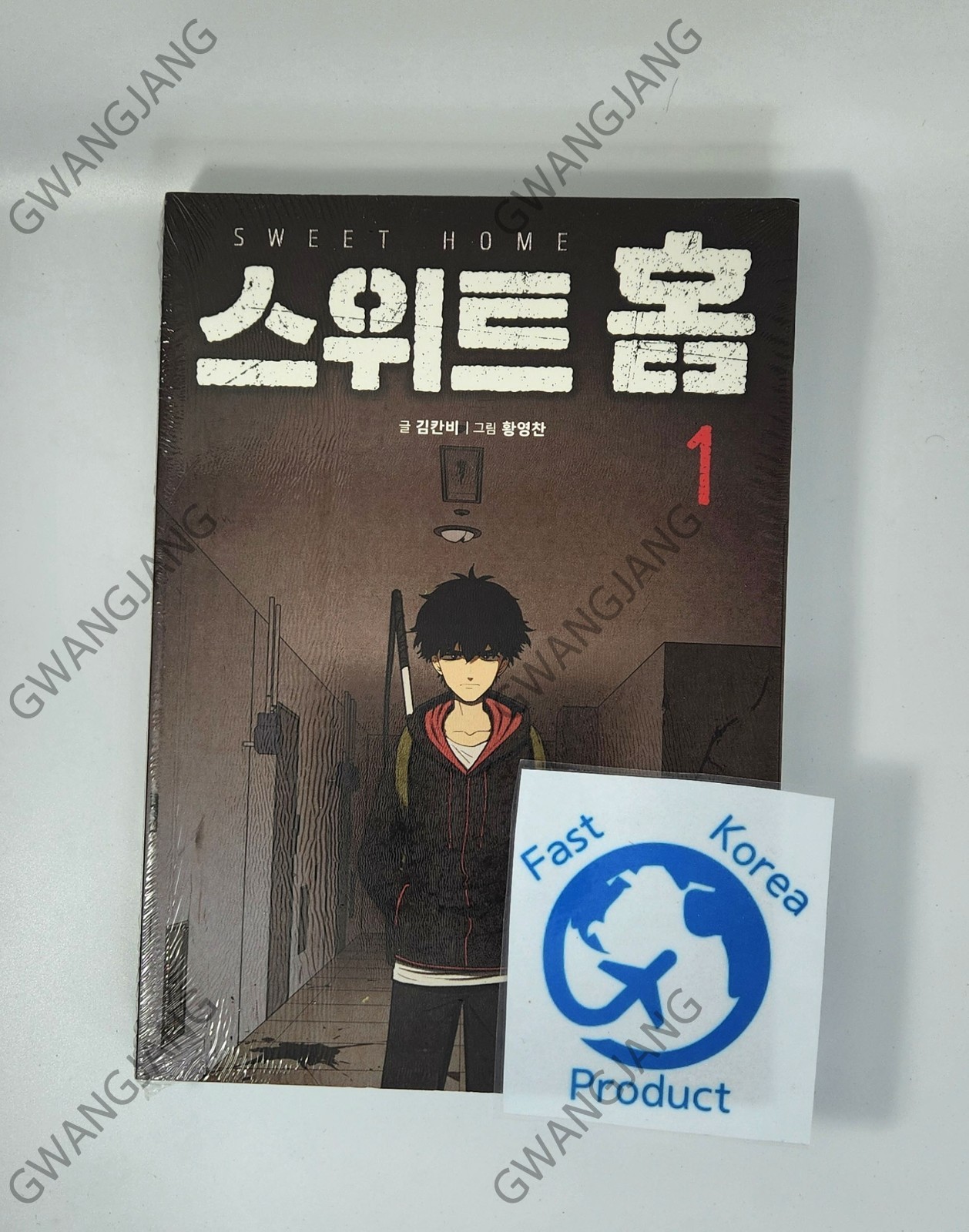 Sweet Home Vol 1 Korean Webtoon Netflix Comic Manga Book Manhwa Fun Kpop Hot