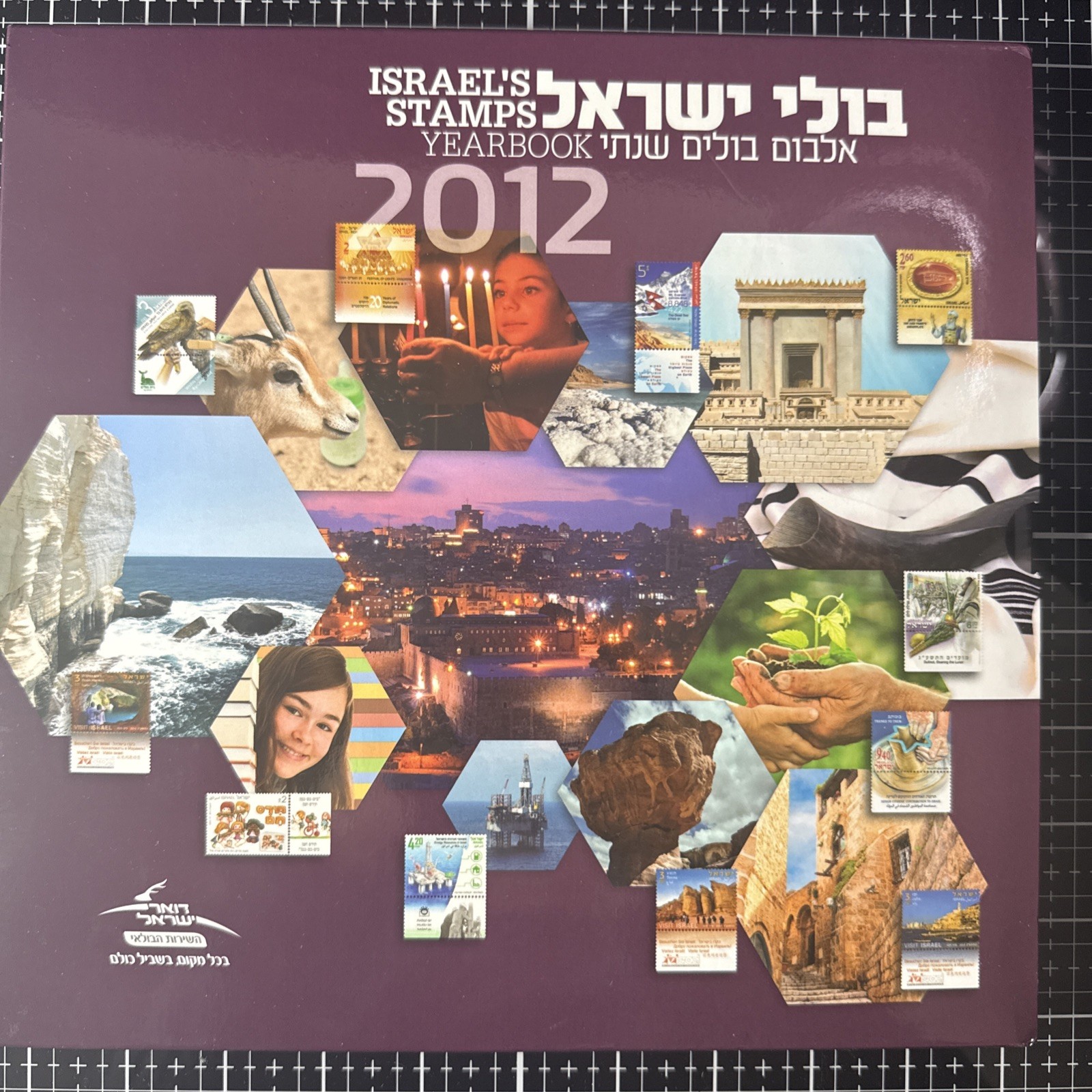 ISRAEL STAMPS YEARBOOK ALBUM 2012 Israel\'s STAMPS INCLUDED Hebrew English