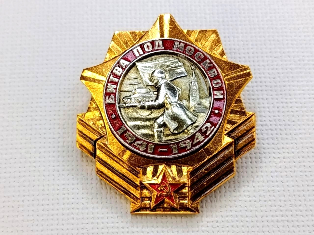 Soviet Russian Badge Battle of Moscow 1941-1942. WW2 USSR