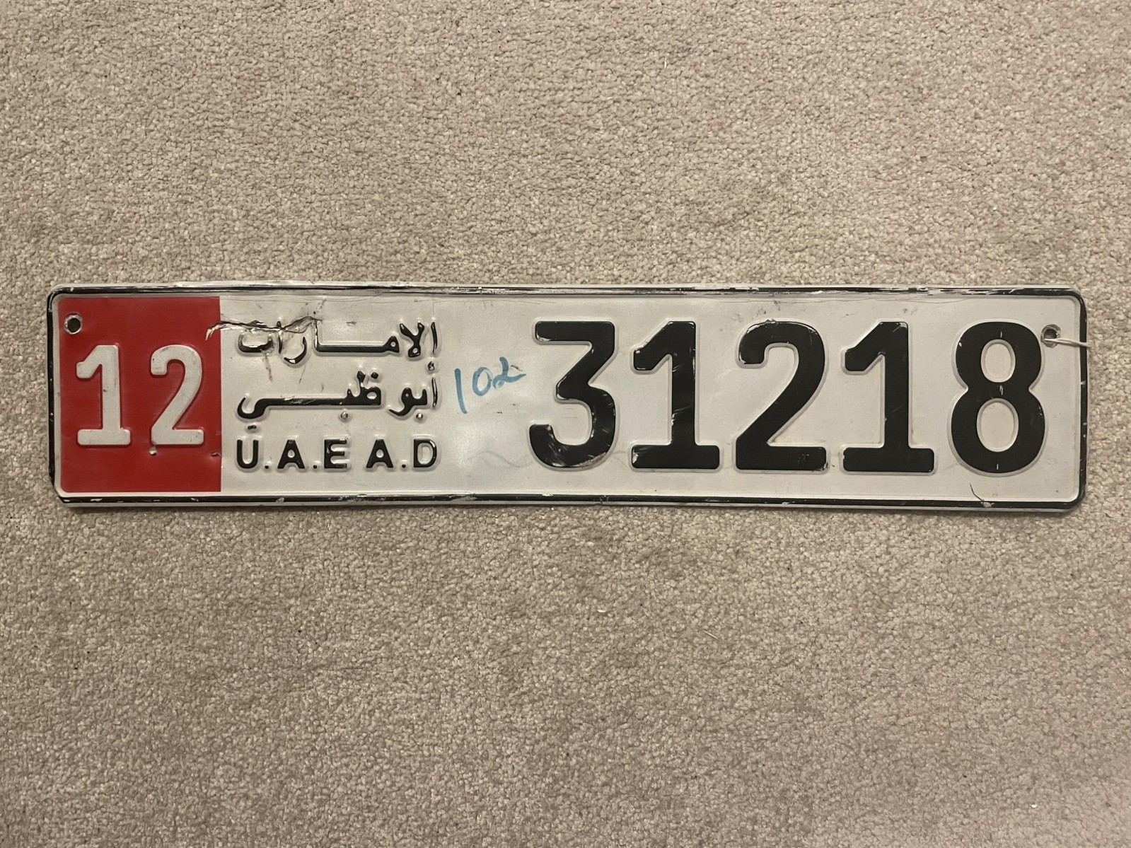 Number License Plate UAE United Arab Emirates Abu Dhabi Genuine Used 12 31218
