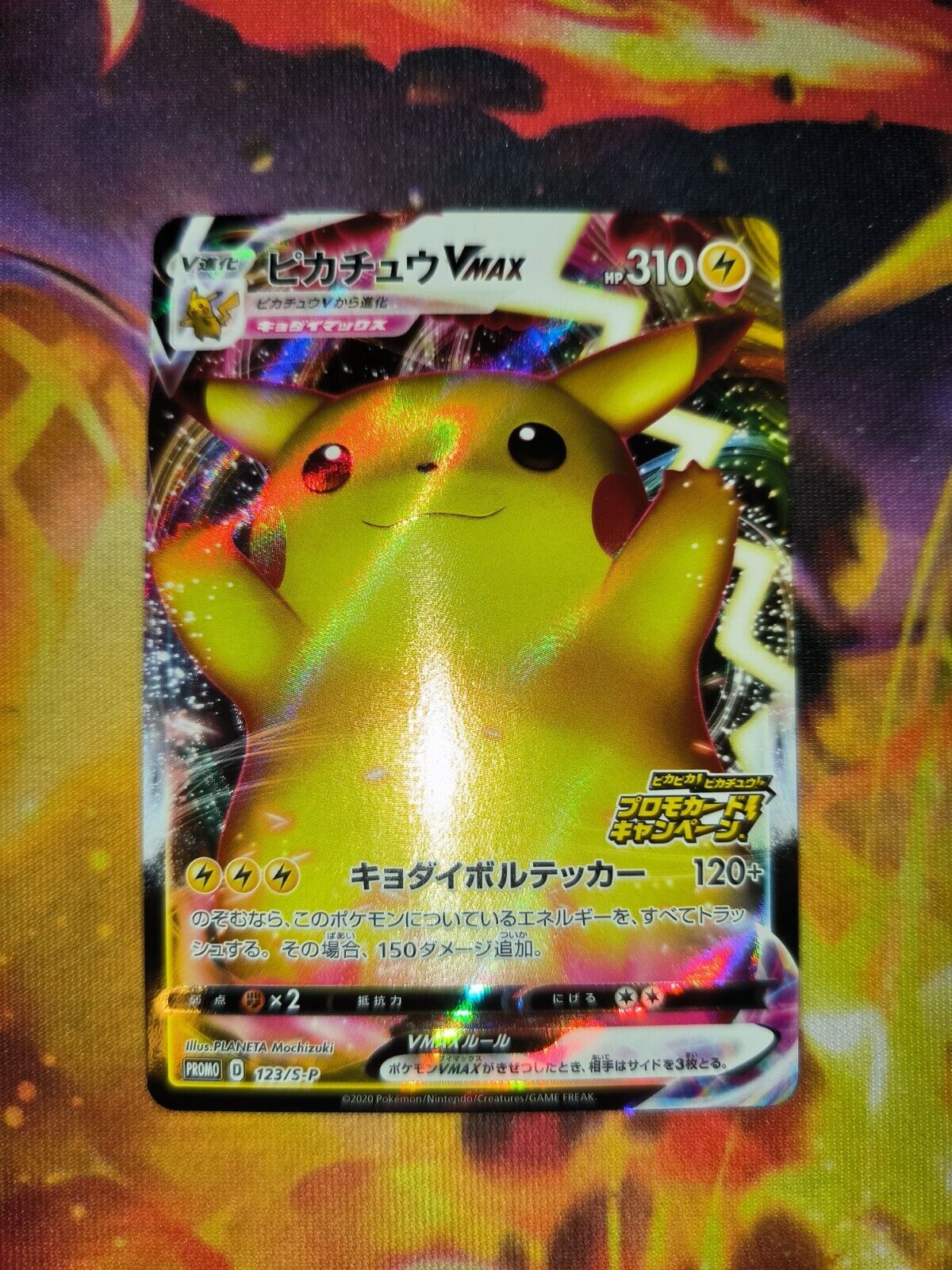 Pokemon Pikachu Vmax STAMPED VERSION  123/S-P Japanese Mint To Mint⚡⚡
