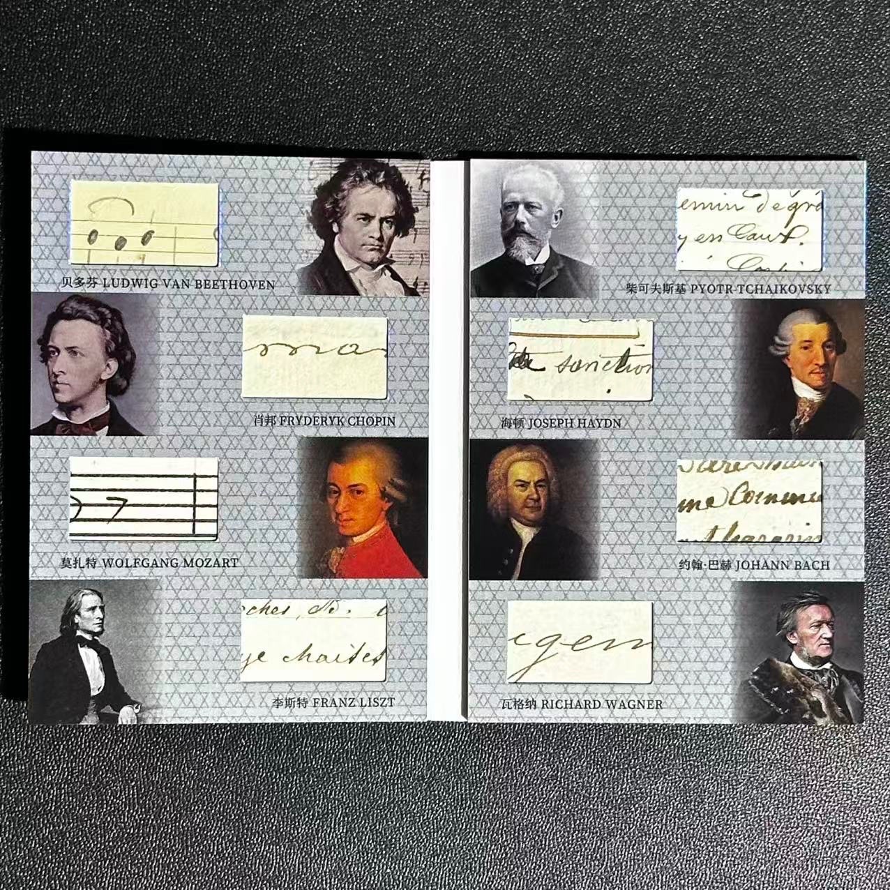 BEETHOVEN CHOPIN MOZART FRANZ LISZT BACH HAYDN Booklet Eternal Revelation