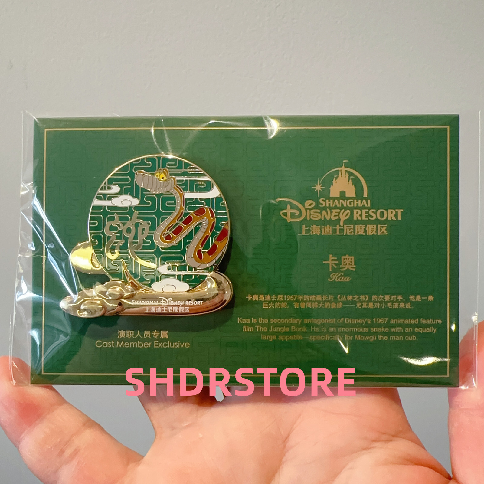 Disney authentic 2025 snake new year kaa cm exclusive pin shanghai disneyand