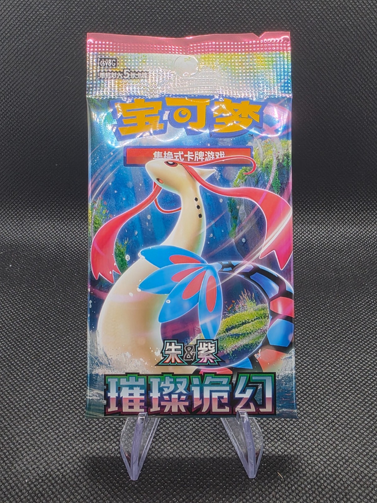 Pokemon Brilliant Illusions Simplified Chinese Sealed Booster Pack Milotic