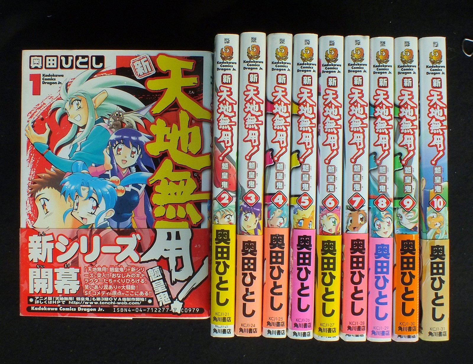 Kadokawa Shoten New Tenchi Muyo Ryo-Ohki Complete in 10 Volumes Comics Dragon