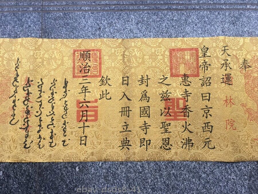 Chinese Qing Dynasty Shunzhi Emperor Act Command Imperial Edict Chinese Qing Dynasty Shunzhi Emperor Act Command Imperial Edict