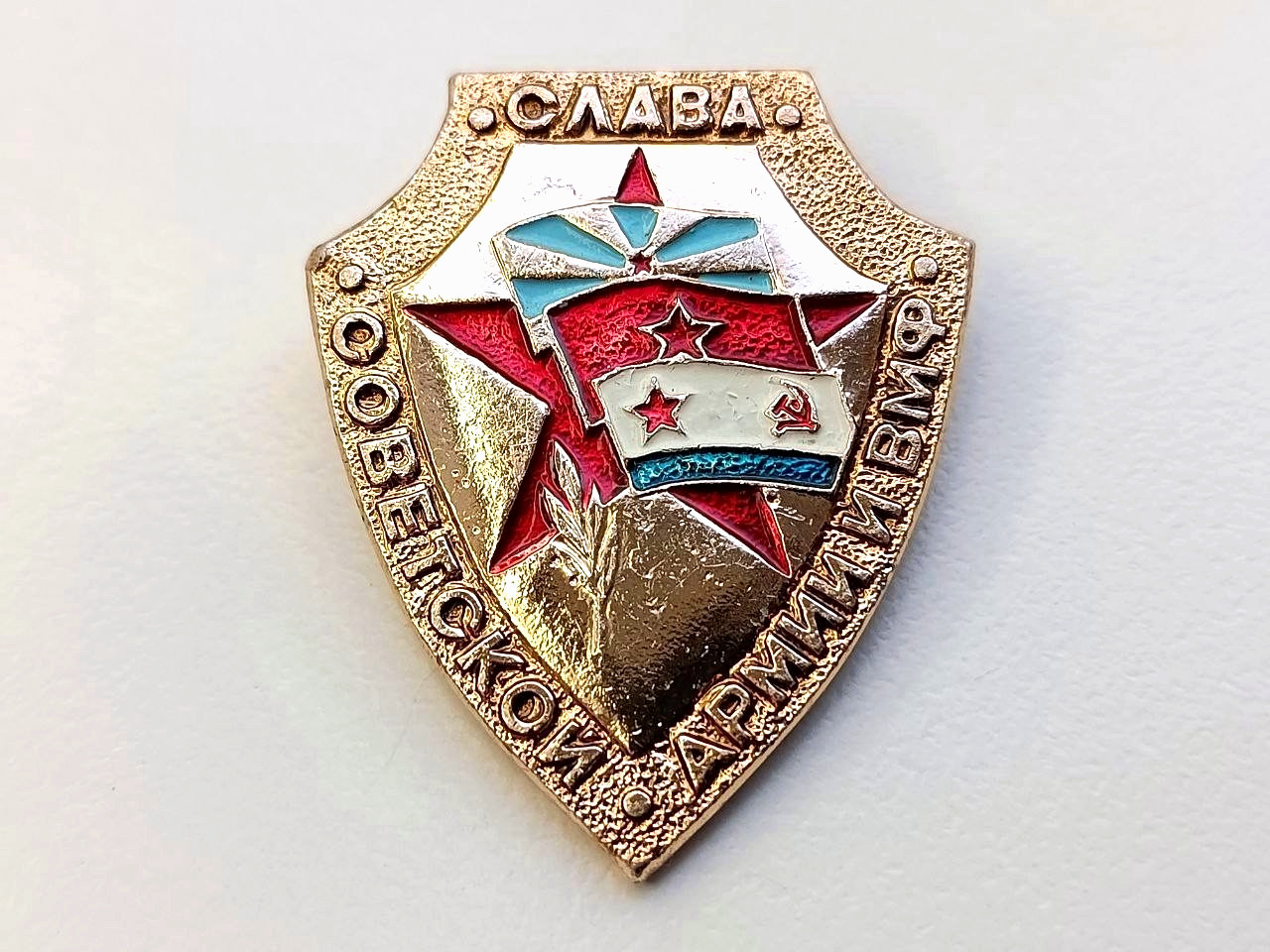 Soviet Russian Breast Badge \