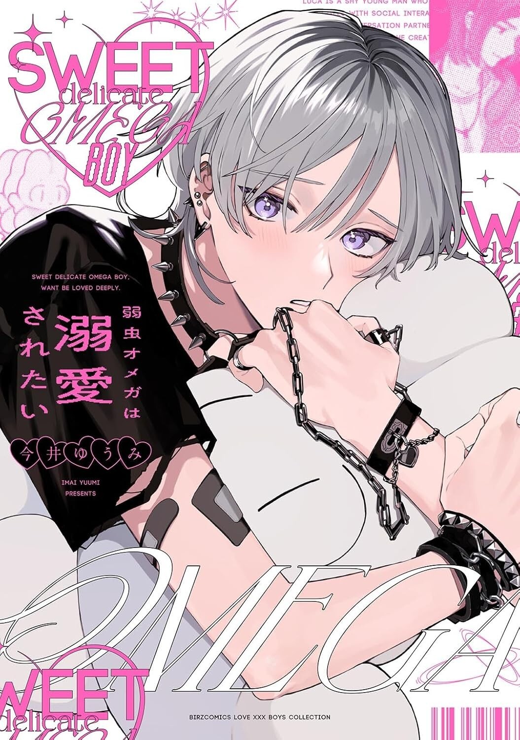 Sweet Delicate Omega Boy Want be Loved Deeply Japanese Comic BL Yaoi Manga NEW