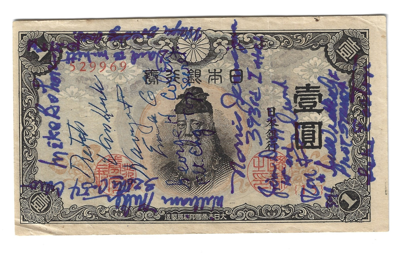 509th Composite Group, Reunion Signed Short Snorter, Enola Gay, Japanese