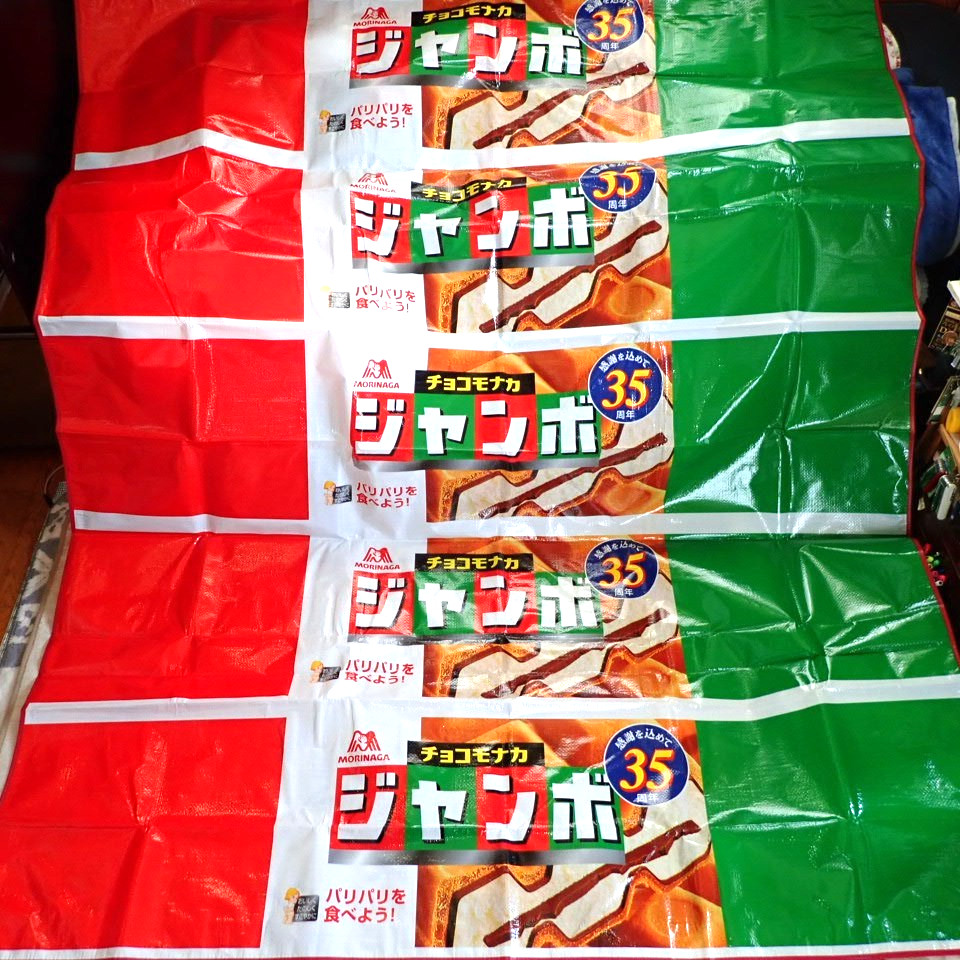 Choco Monaka Jumbo Prize Huge Leisure Sheet Super Rare Non-sale Exclusive Japan