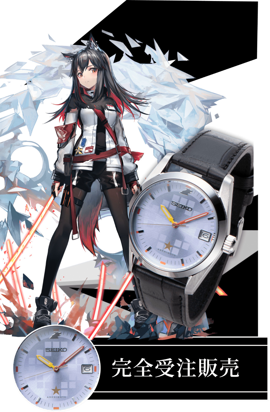 Seiko Arknights 2nd Collaboration Watch Texas Model Limited Edition Japan New