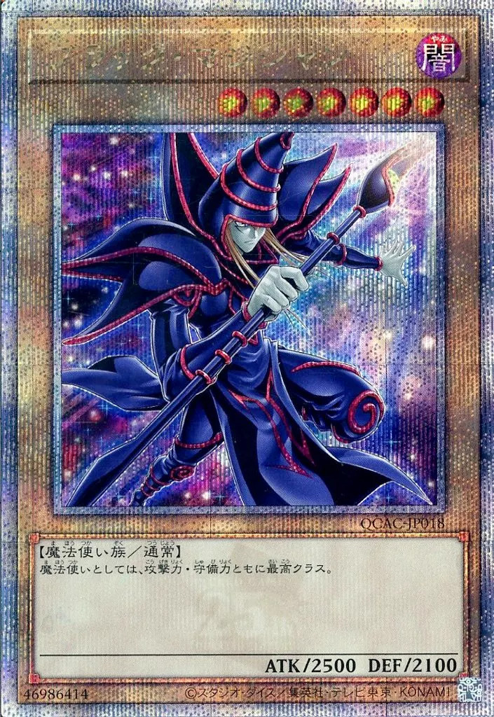 Yu-Gi-Oh QCAC-JP018 QCSE Normal Monster Quarter Century Art Collection Card 14+