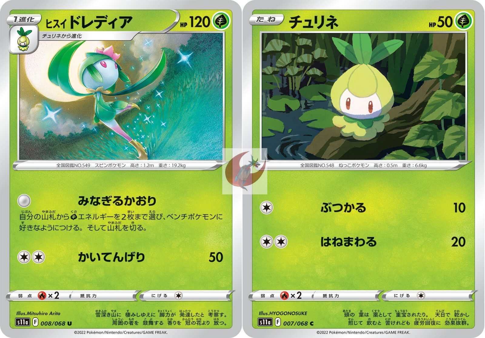 Pokemon card s11a 008/068 Hisuian Lilligant Evolution Set Sword & Shield