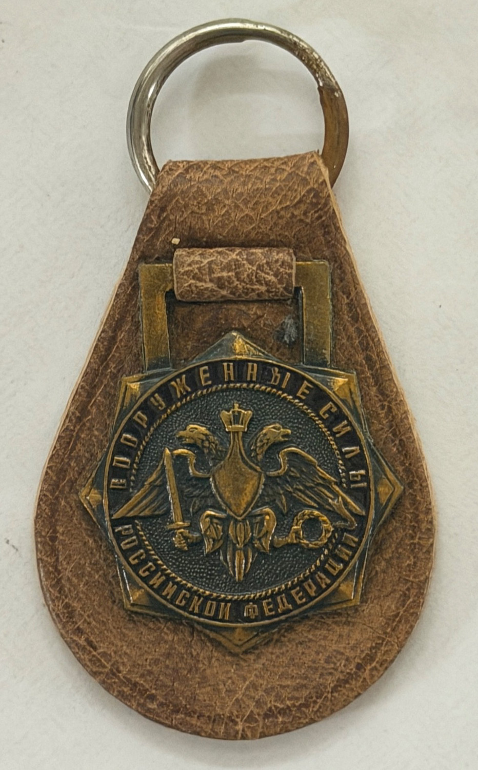 RUSSIAN keychain Army War