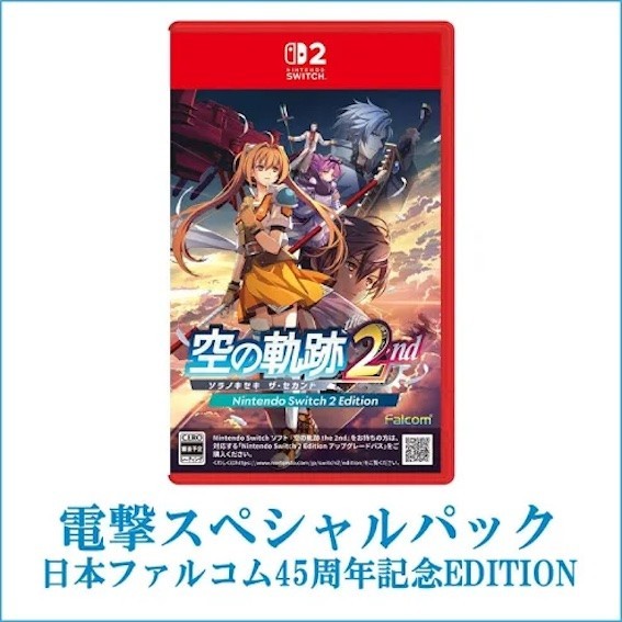 Trails in the Sky 2nd Dengeki Special Pack 45th Anniversary EDITION Switch 2 PSL