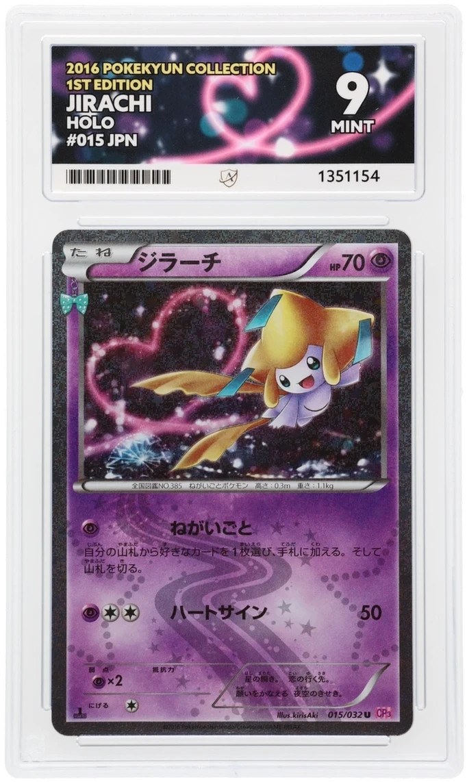 Pokemon - Jirachi 015/032 Holo - Pokekyun Collection 1st Edition - Ace Mint 9