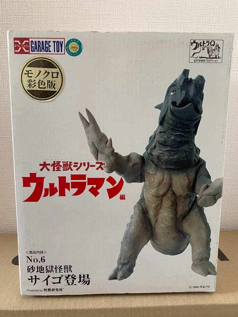 Large Monster Series Saigo Xplus Ken Ccp Bullmark Kaijukyo