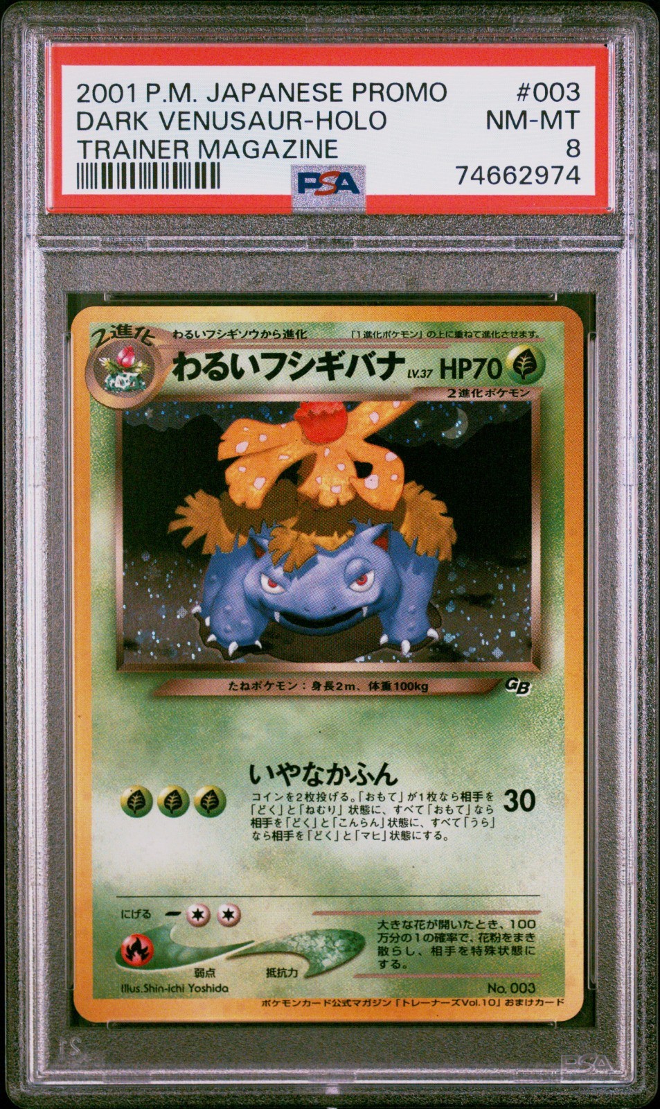 Pokemon Dark Venusaur Trainer Magazine Japanese Holo Promo #003 PSA 8 2001 NM-MT