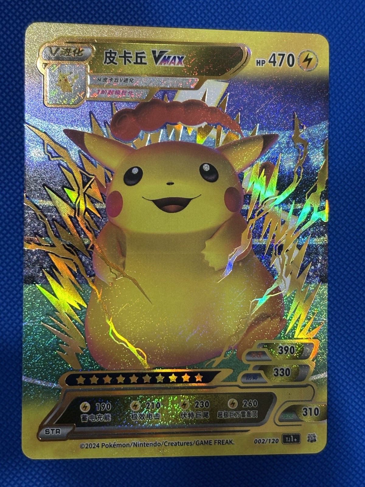 Pikachu VMAX STR Chinese ID Red Gigantimax Chonkachu Textured 1 of 12