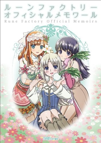 Rune Factory Official Memoirs Illustrations Art Book Japanese Used Rune Factory Official Memoirs Illustrations Art Book Japanese Used