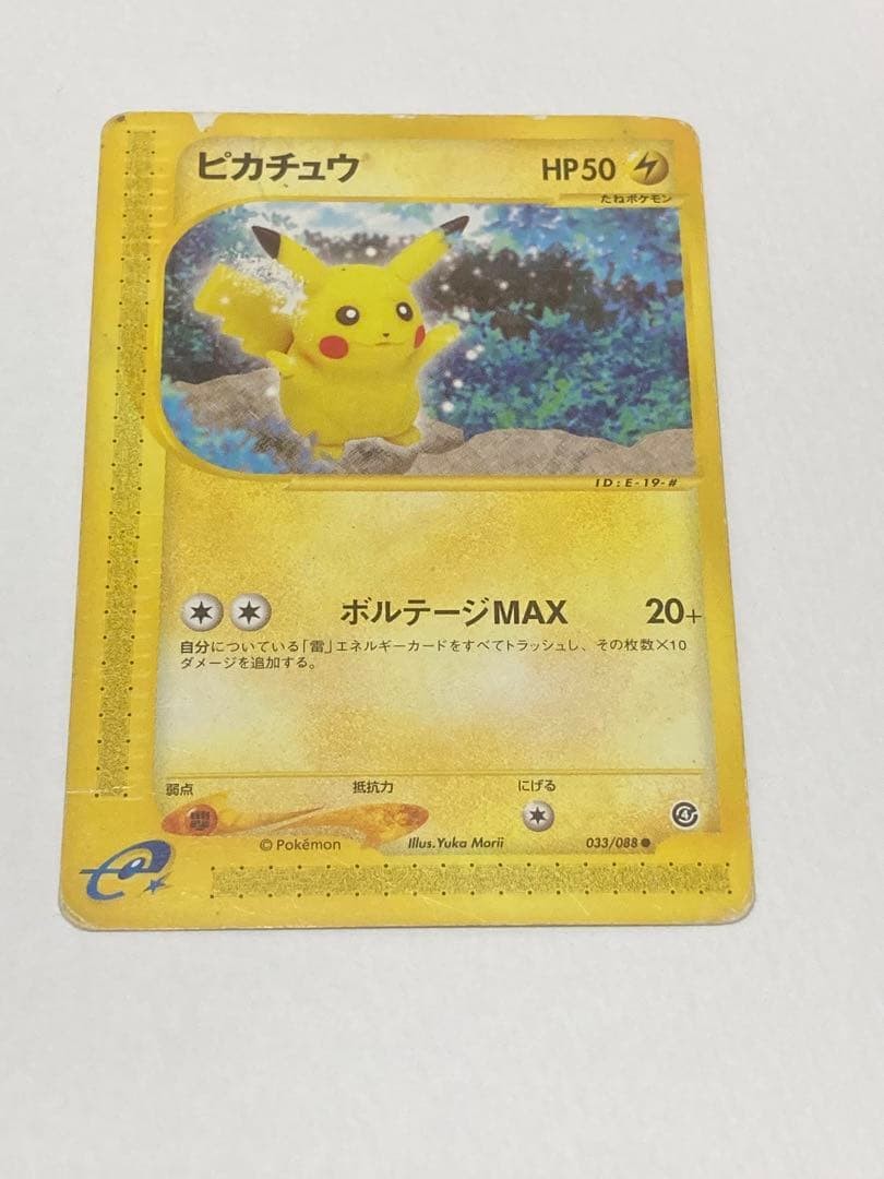 Vintage Pikachu 033/088 Split Earth Pokemon Card Yuka Morii 2002 Anime Japan