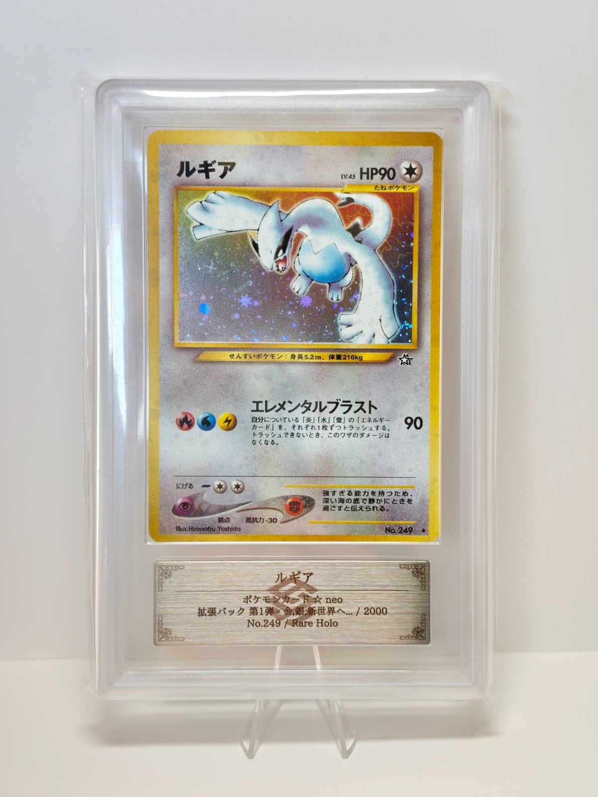 Lugia #249 Pokemon Holo Neo Genesis Jap 2000 Japanese Vintage ARS 9