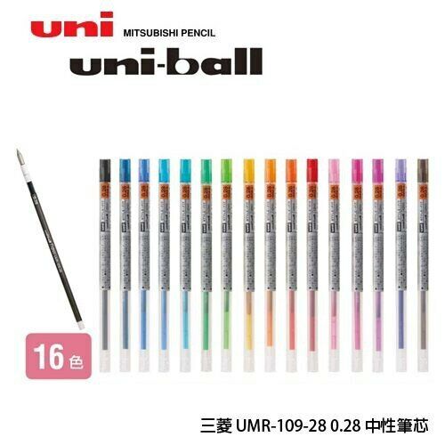 (Choose 10) UMR-109 0.28mm Rollerball Refills for Uni-Ball Style Fit Signo Pen