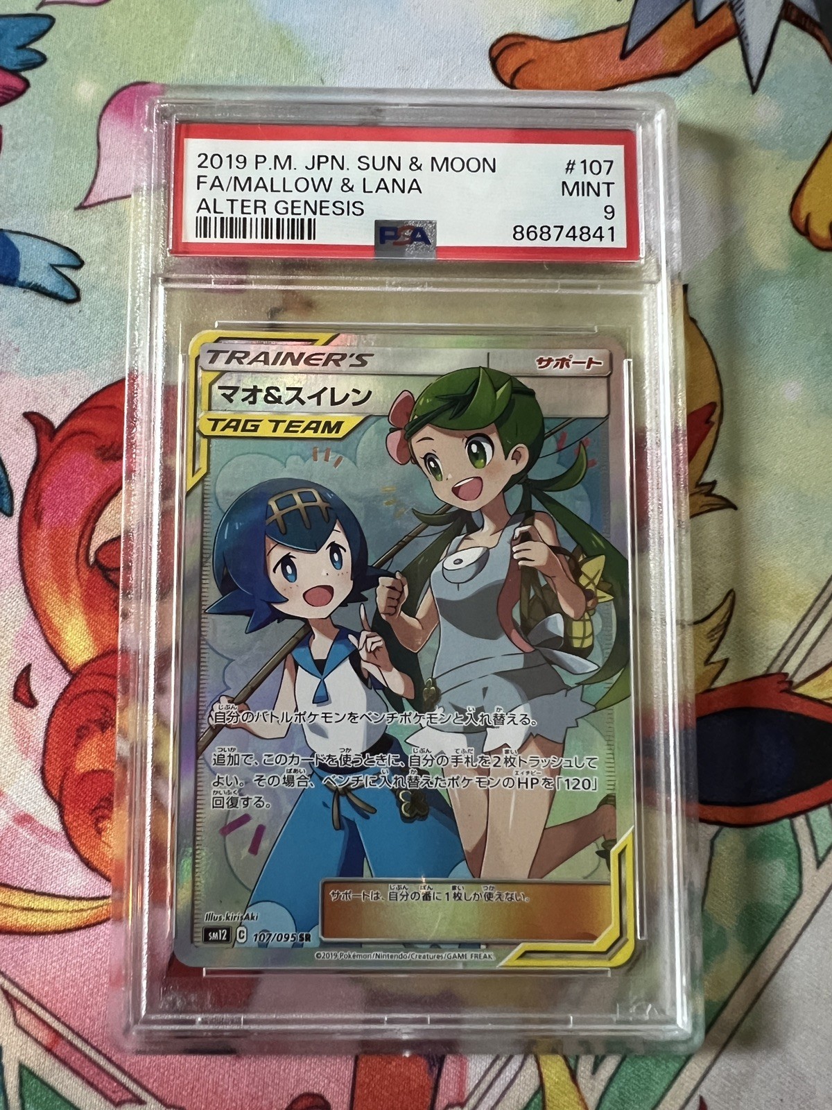 Mallow & Lana SR SM12 107/095 PSA 10 Alter Genesis Pokemon Card Japanese
