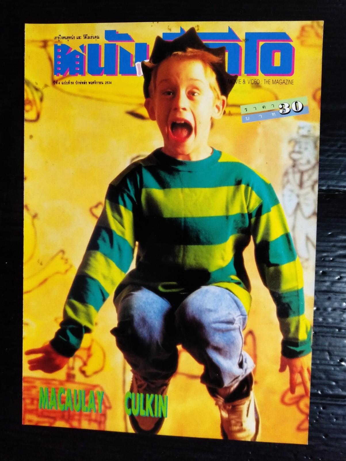 Macaulay Culkin Vintage Thailand ONLY 1 COLOR PAGE MEGA RARE