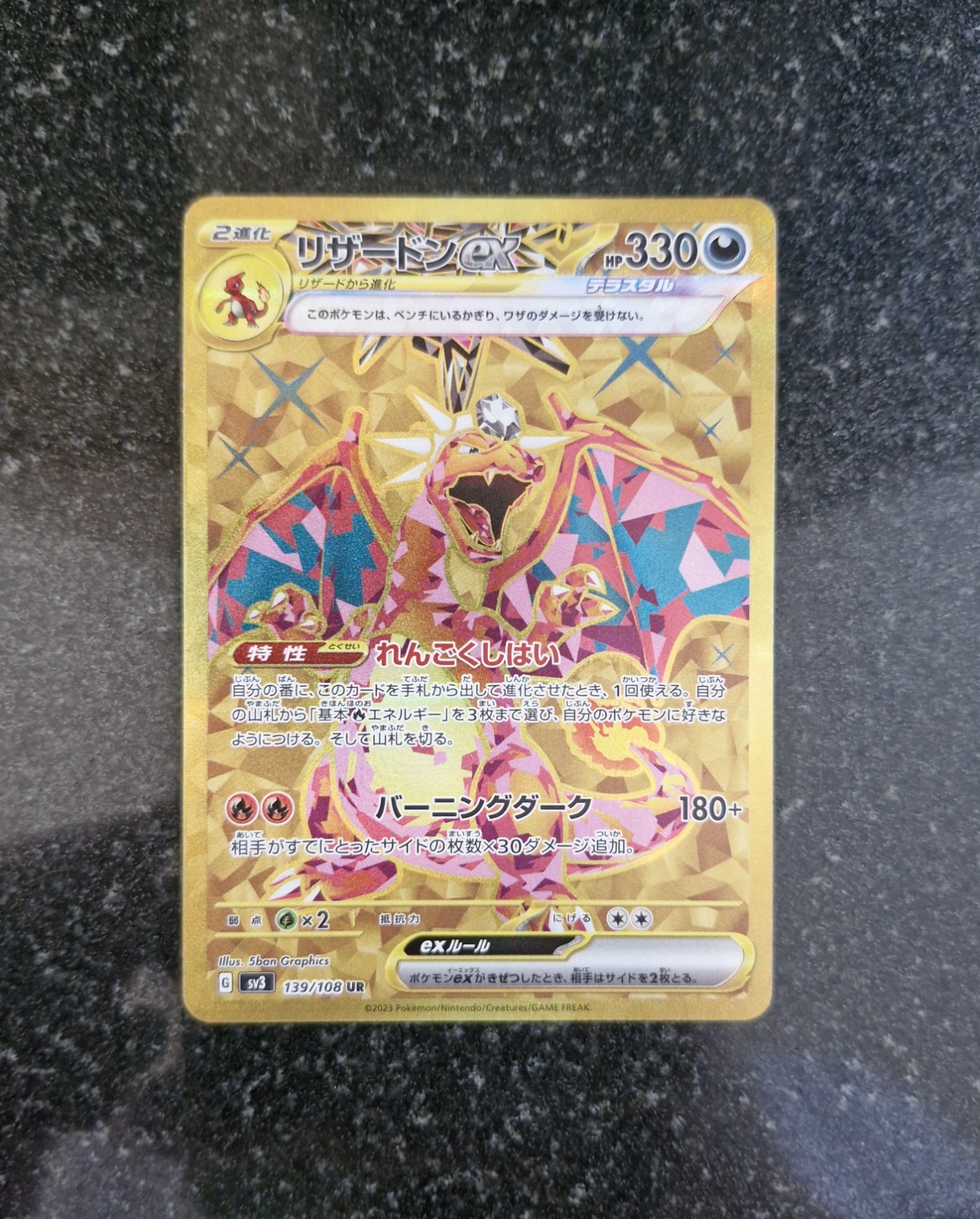 Charizard ex sv3 139/108 Ultra Rare Holo Full Art Japanese Pokémon TCG .