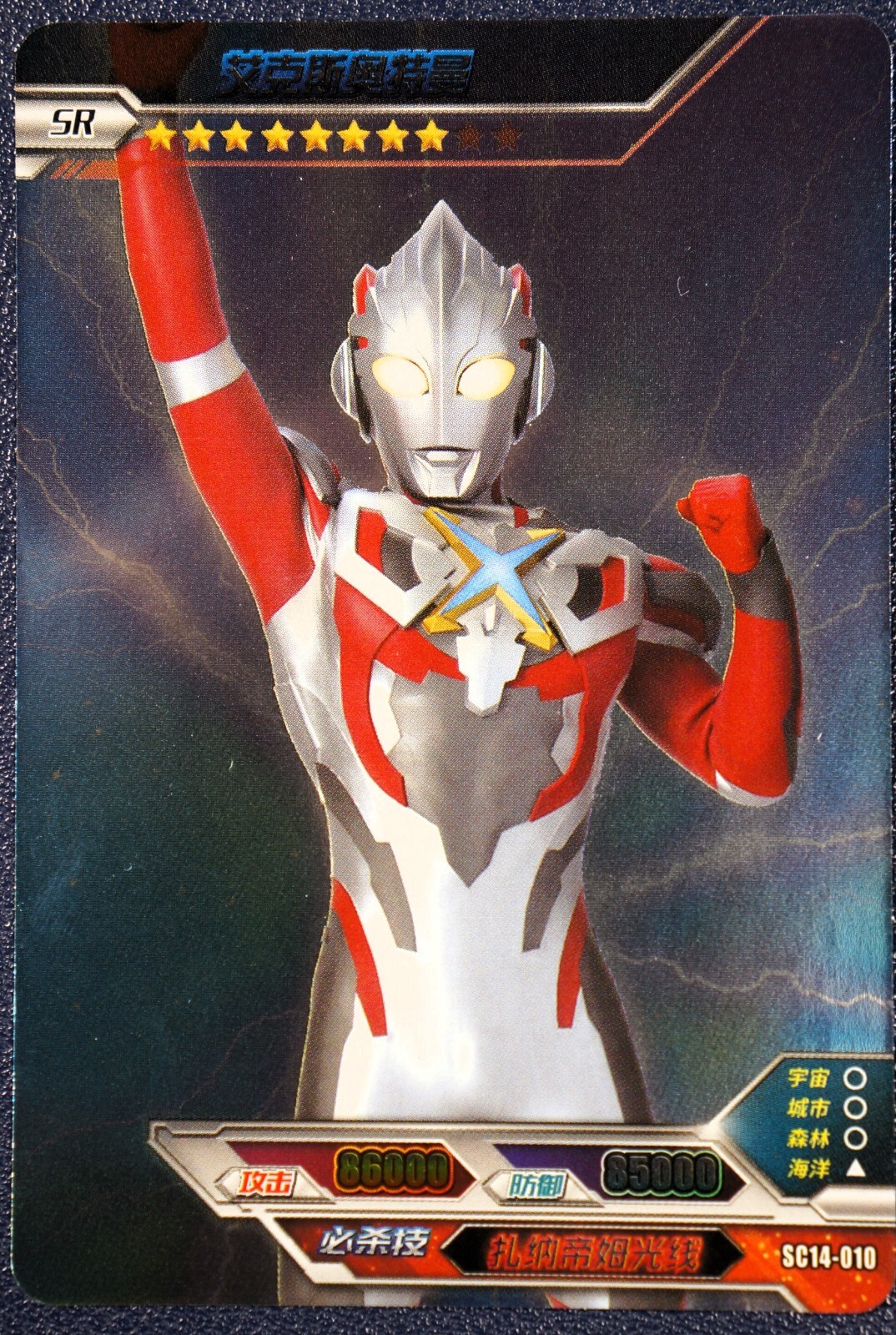 Kayou Ultraman X-File Singles