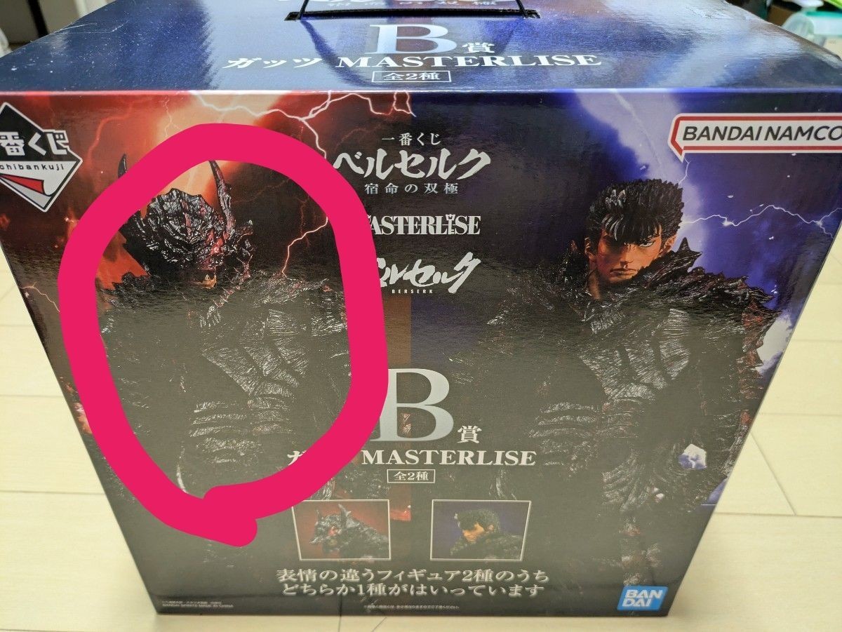 Ichiban Kuji Berserk The Fated Duality B Prize Guts Berserker Armor Ver.