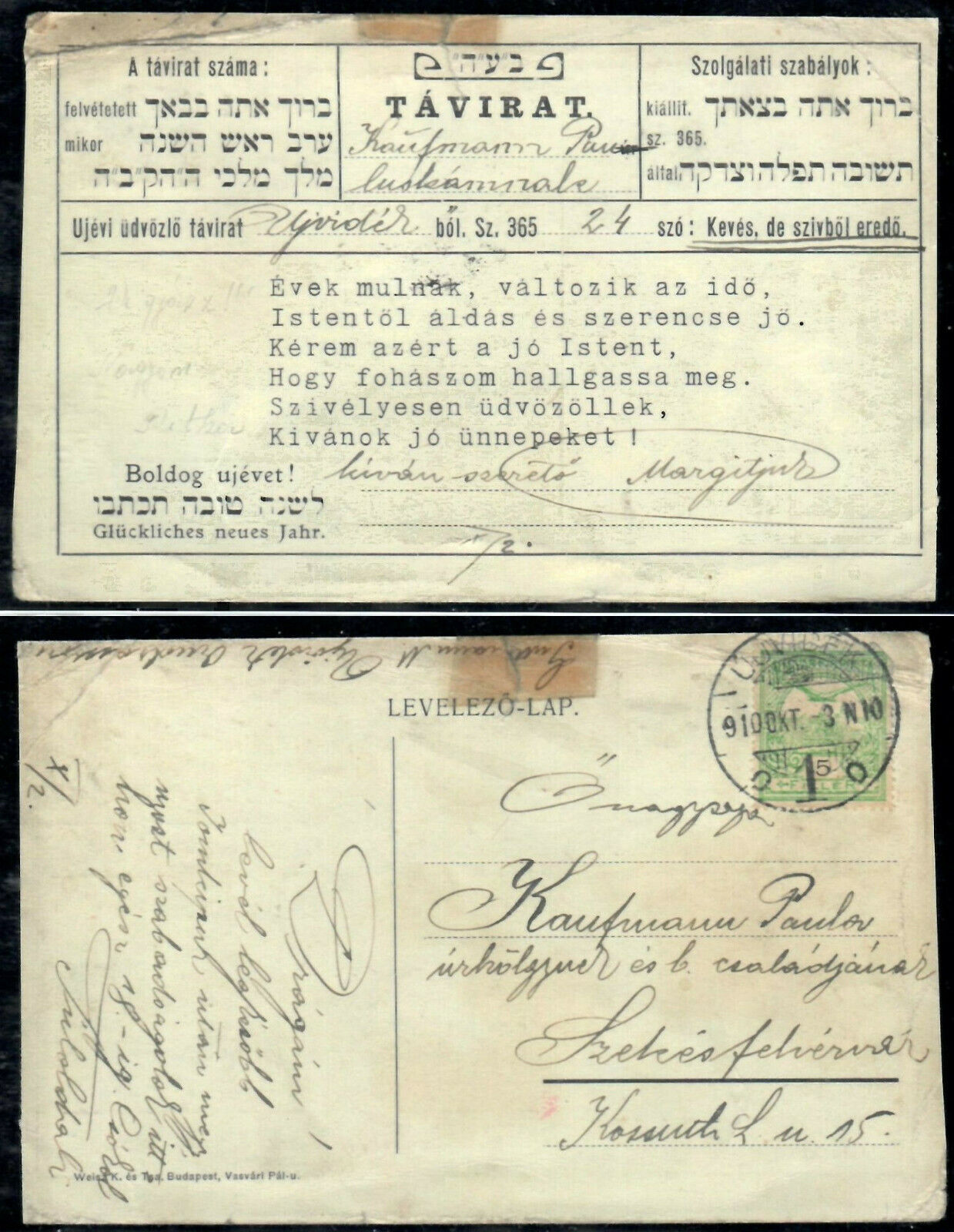 Shana Tova 1910 Hungary - Jewish New Year Judaica postcard Hebrew