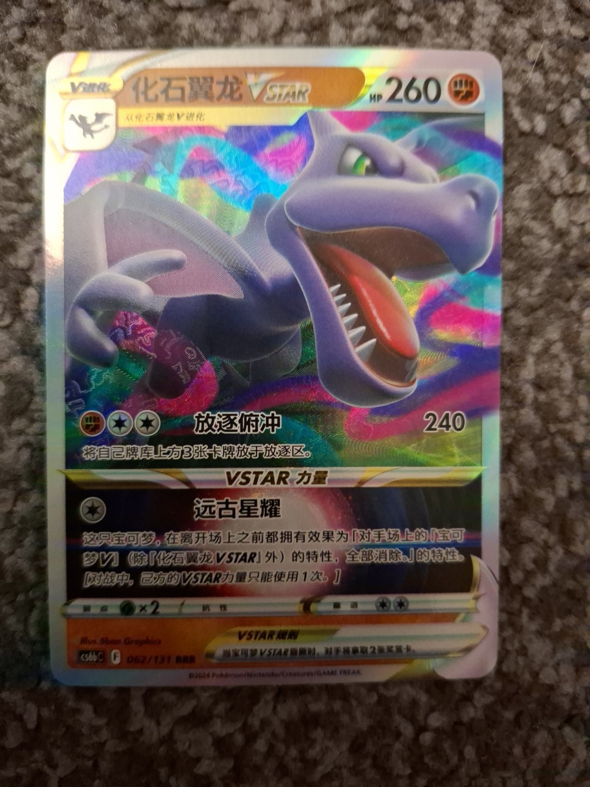 Nintendo Aerodactyl VSTAR 062/131Pokémon GO Holo Ultra Rare 260HP CN