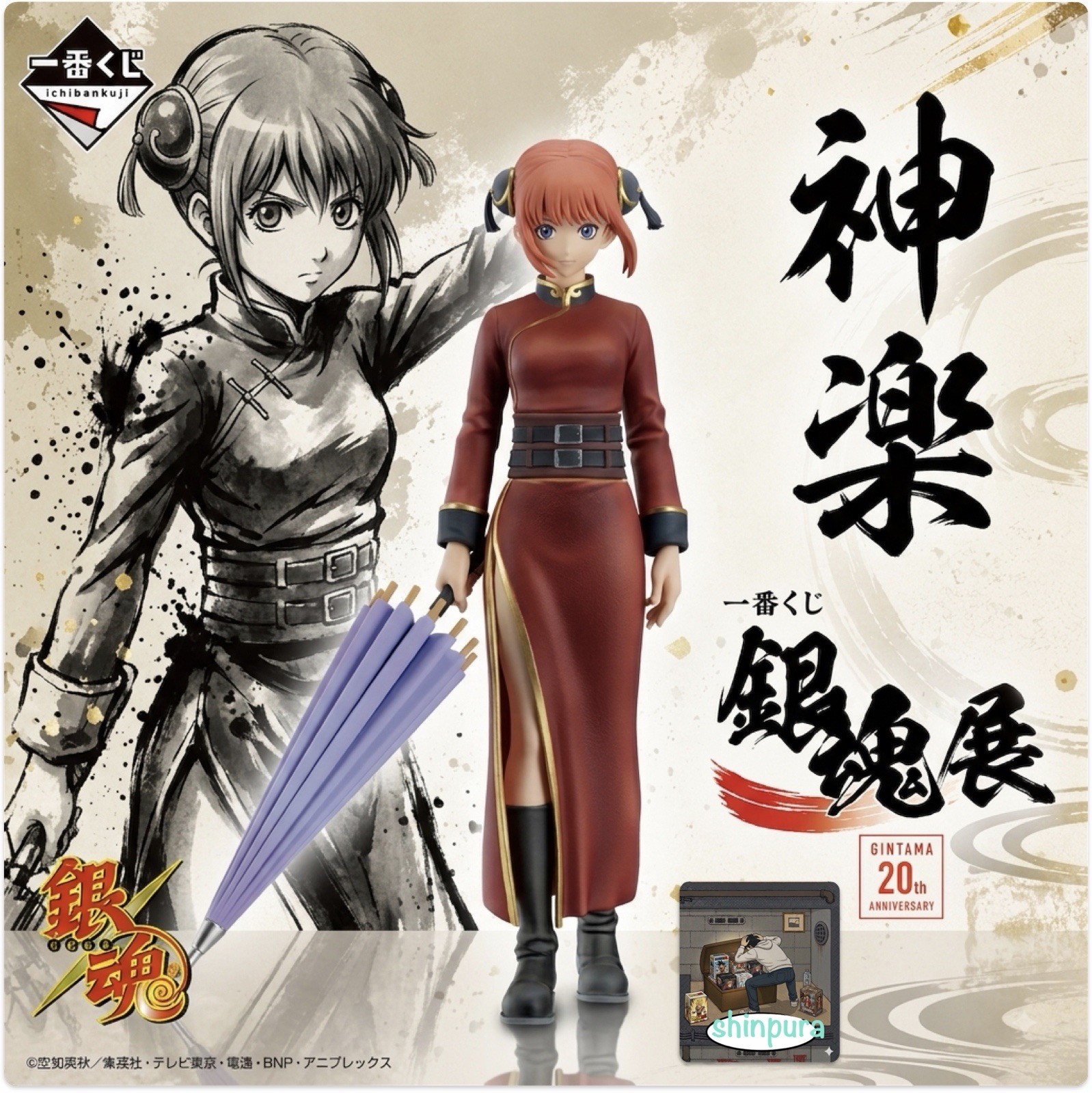 Gintama 20th Anniversary Exhibition Ichiban Kuji D Prize Kagura MASTERLISE Figur
