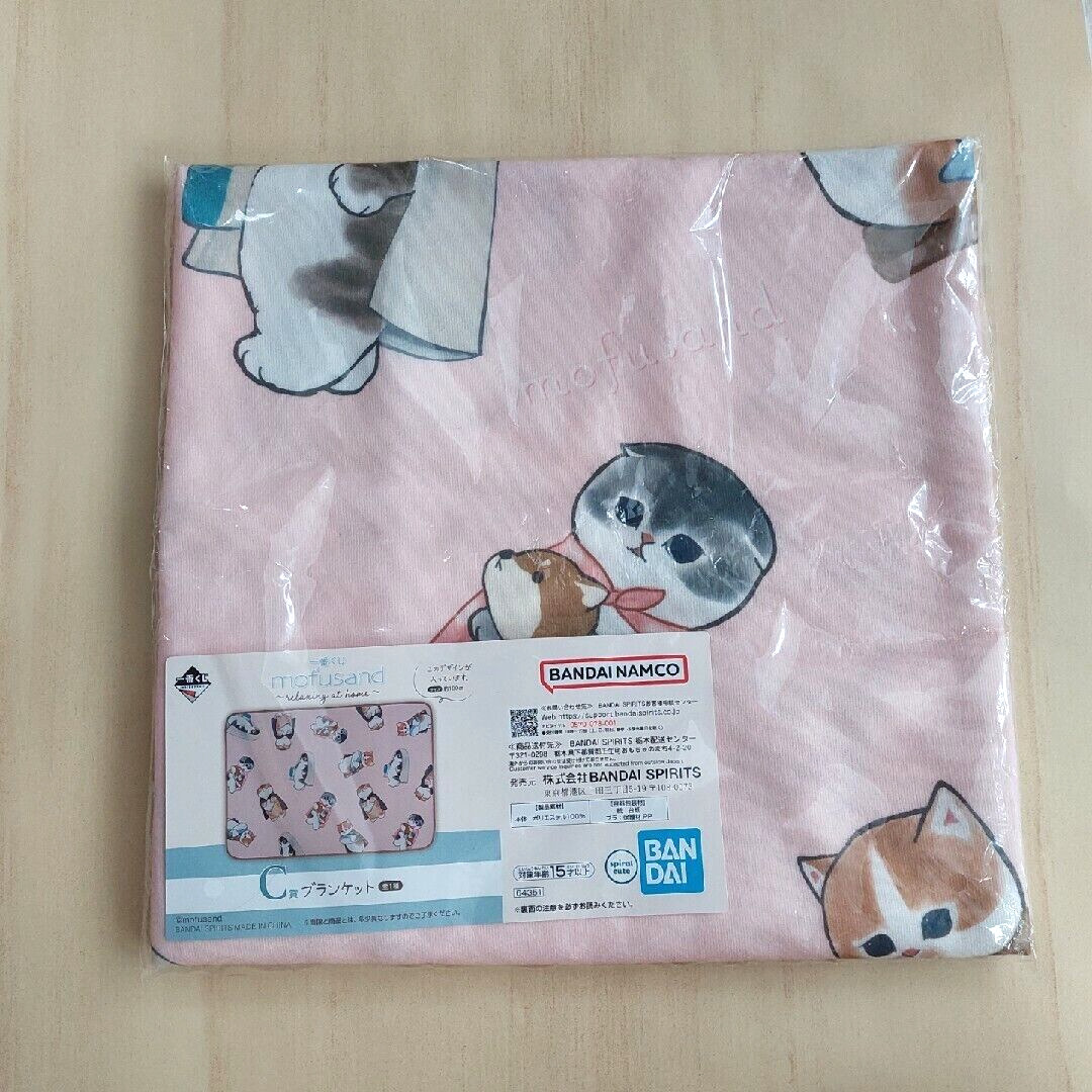 Ichiban Kuji Mofusand relaxing at home C Prize Blanket Cat 2024 From Japan New