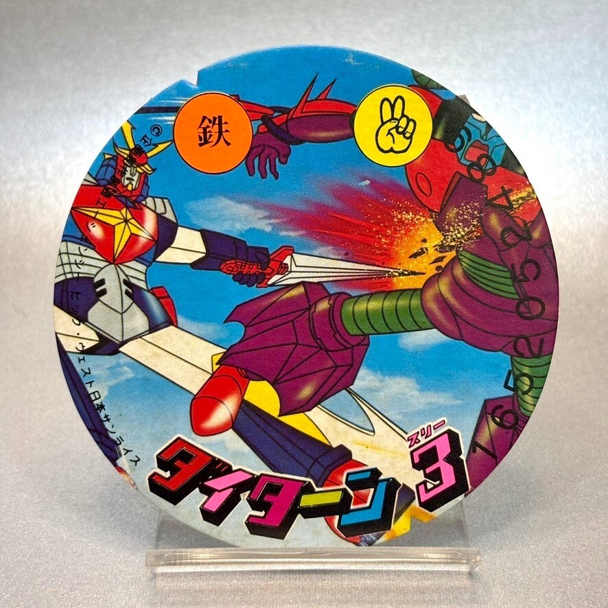 The Unchallengeable Daitarn 3 Menko Card Vintage Limited Japan Japanese B609 The Unchallengeable Daitarn 3 Menko Card Vintage Limited Japan Japanese B609