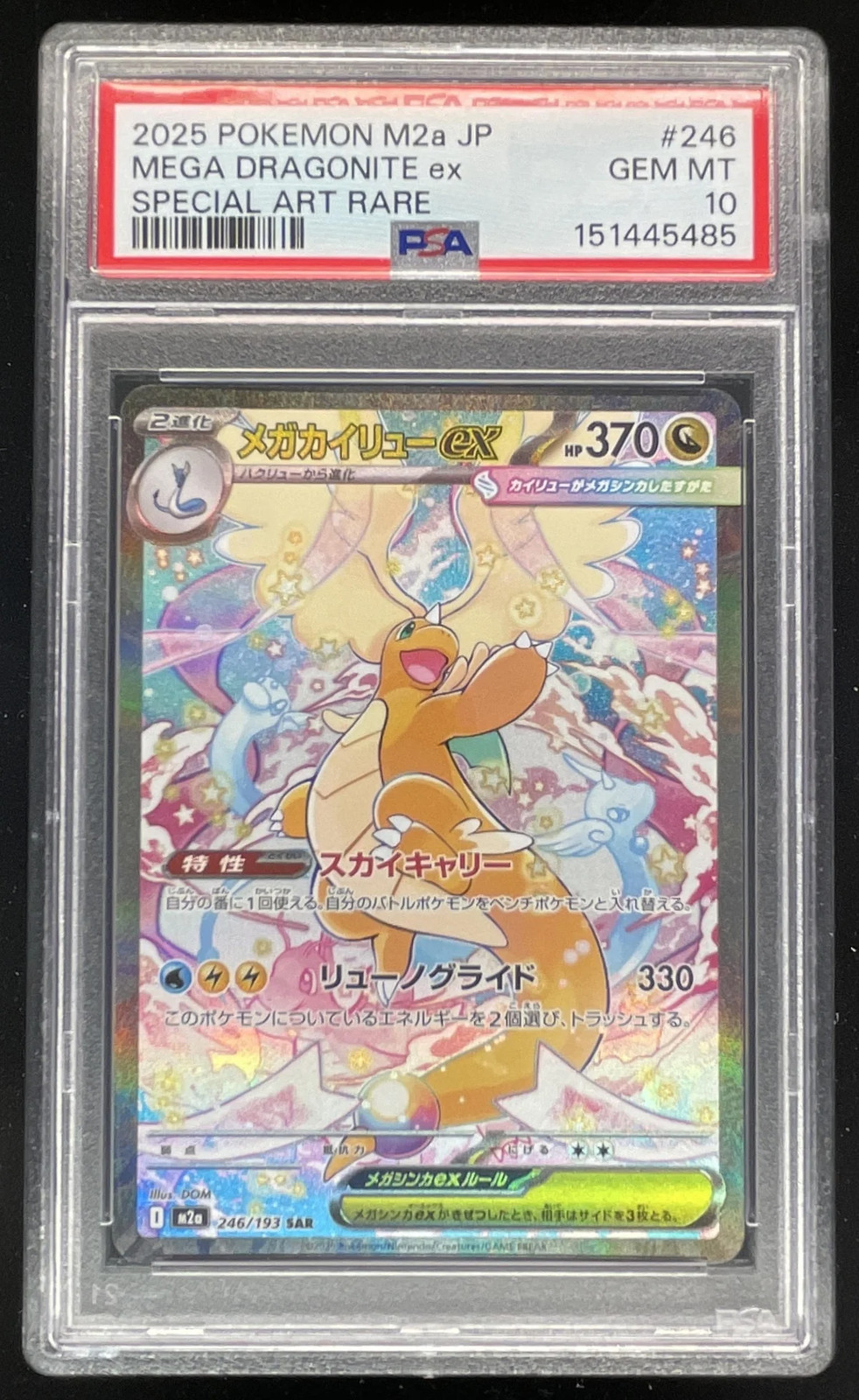 2025 Pokemon Mega Dream #246/193 Mega Dragonite ex Special Art Rare PSA 10