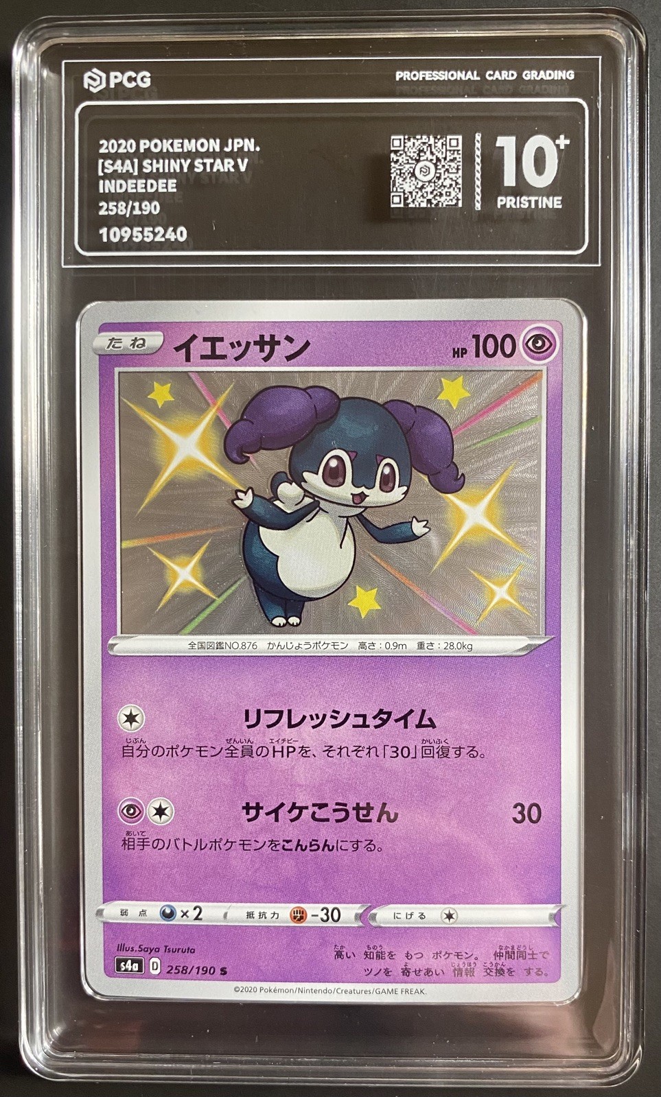 Indeedee 258/190 IR Shiny Star V Pokemon Japanese PCG 10 Gem Mint Indeedee 258/190 IR Shiny Star V Pokemon Japanese PCG 10 Gem Mint