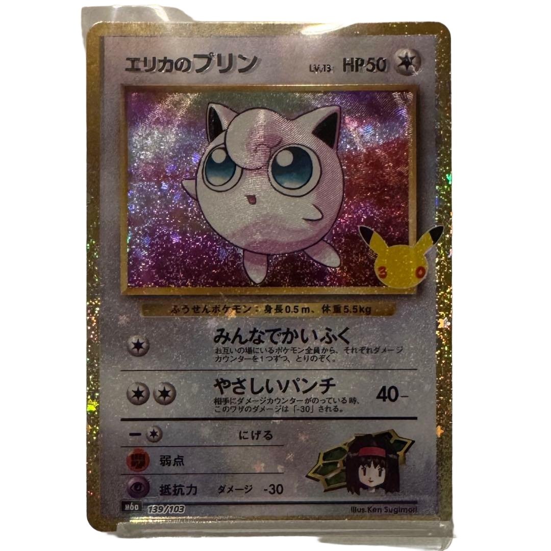 Pokemon Erika's Jigglypuff Error Card (139/103) Reprint New