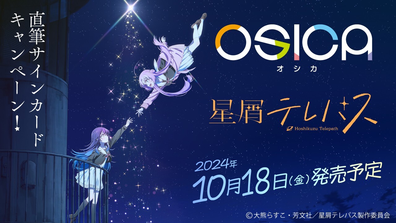 OSICA Stardust Telepath Booster Box - USA Seller - IN STOCK