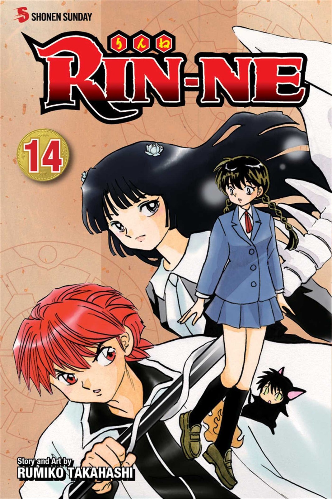 RIN-NE, Vol. 14 RIN-NE, Vol. 14