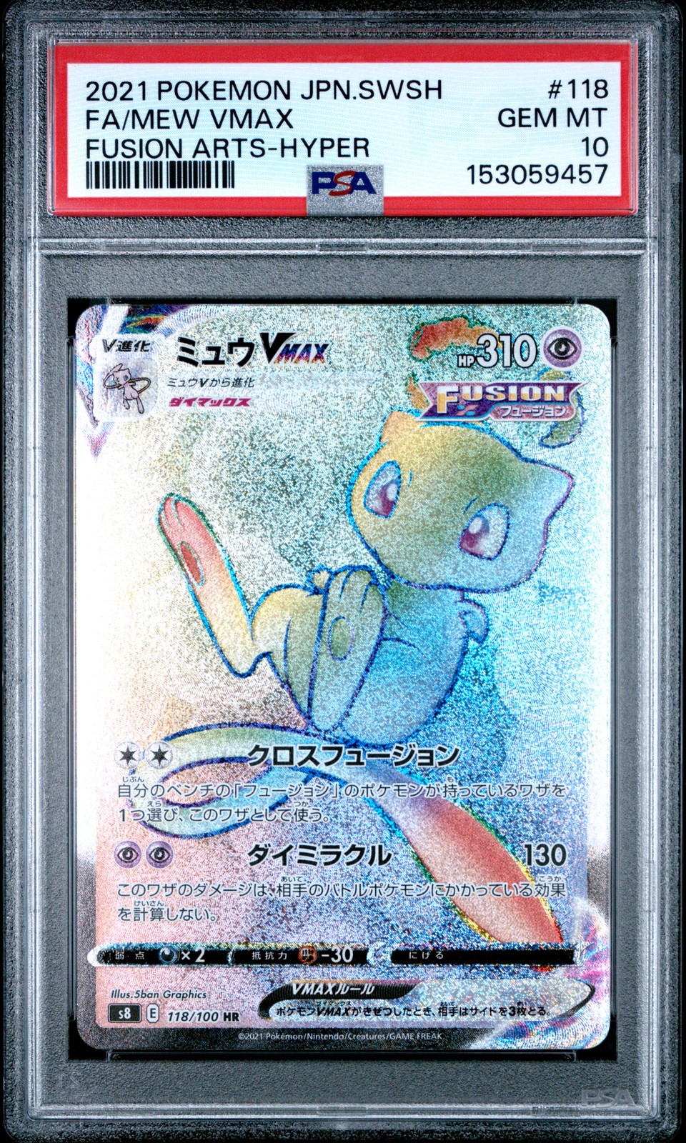PSA 10 GEM-MT MEW VMAX #118 FULL ART 2021 FUSION ARTS POKEMON JAPANESE PSA 10 GEM-MT MEW VMAX #118 FULL ART 2021 FUSION ARTS POKEMON JAPANESE