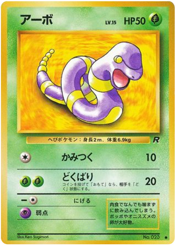 Pokemon Team Rocket Singles ALL £2 - Japanese LIGHTLY PLAYED - Read Description