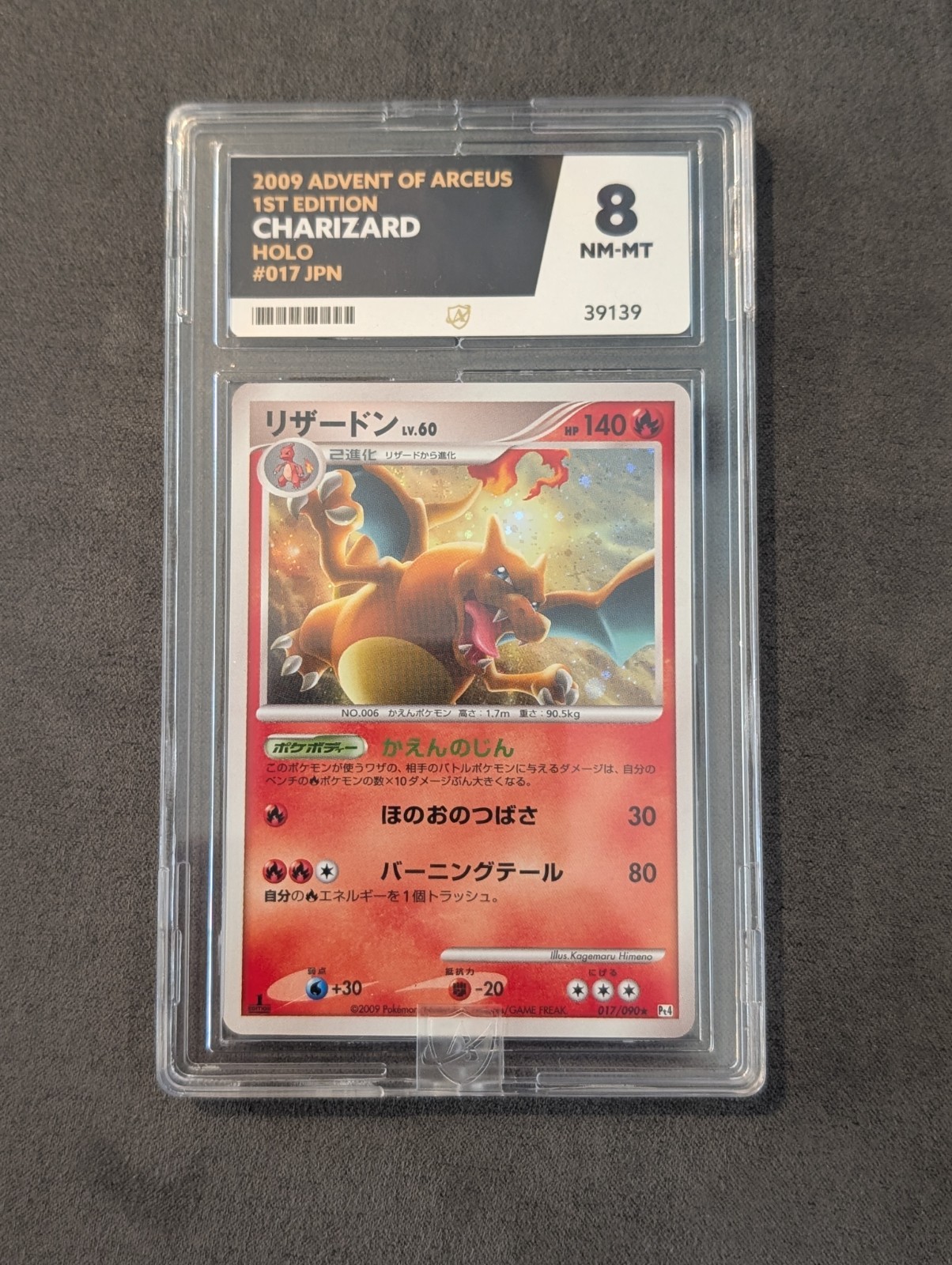 ACE 8 Charizard 017 Holo 1st Edition 2009 Pokemon Japanese Advent of Arceus ACE 8 Charizard 017 Holo 1st Edition 2009 Pokemon Japanese Advent of Arceus