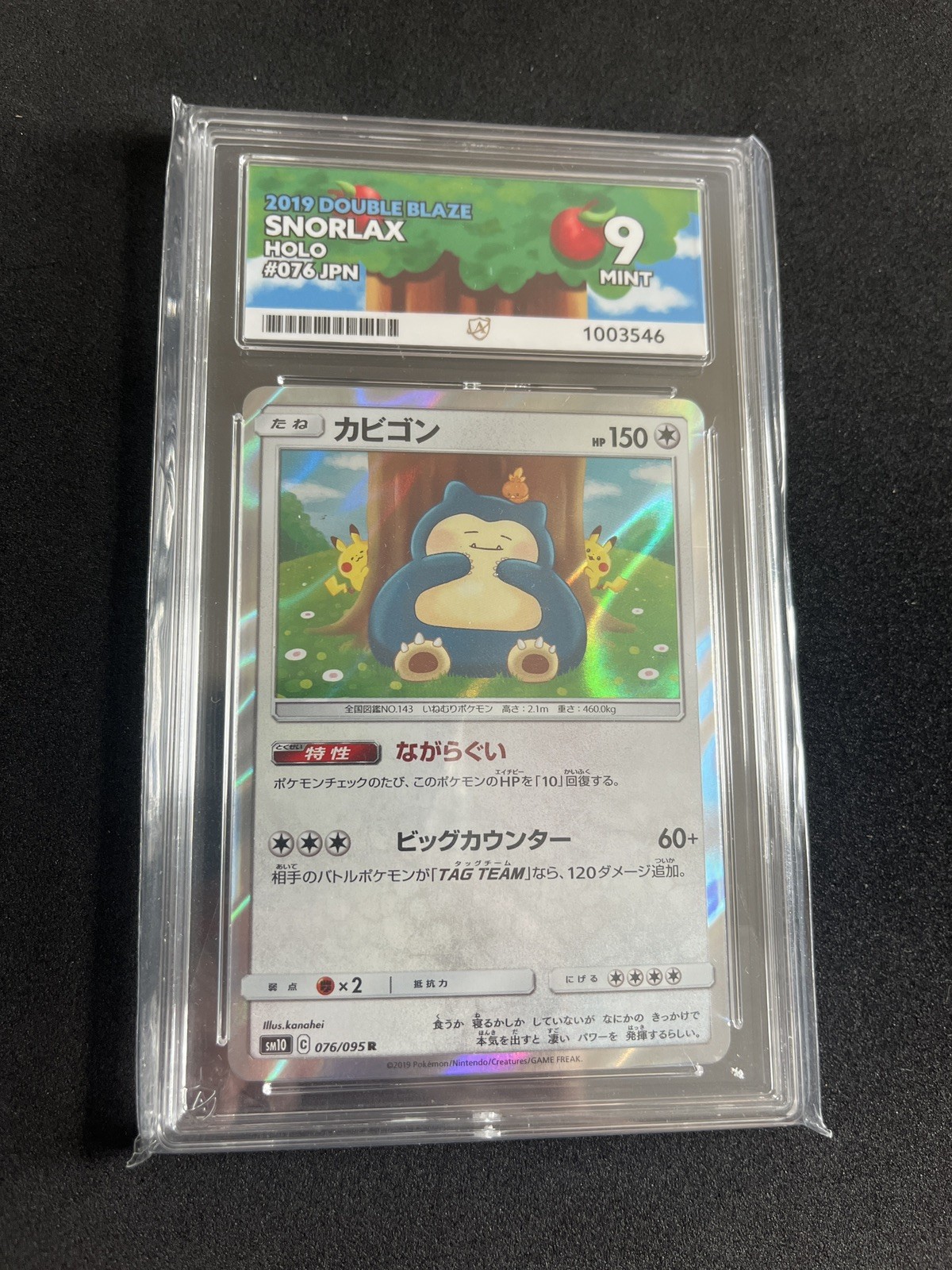 Snorlax 076/095 ACE 9 MINT Japanese Pokemon Cards Holo Rare Double Blaze