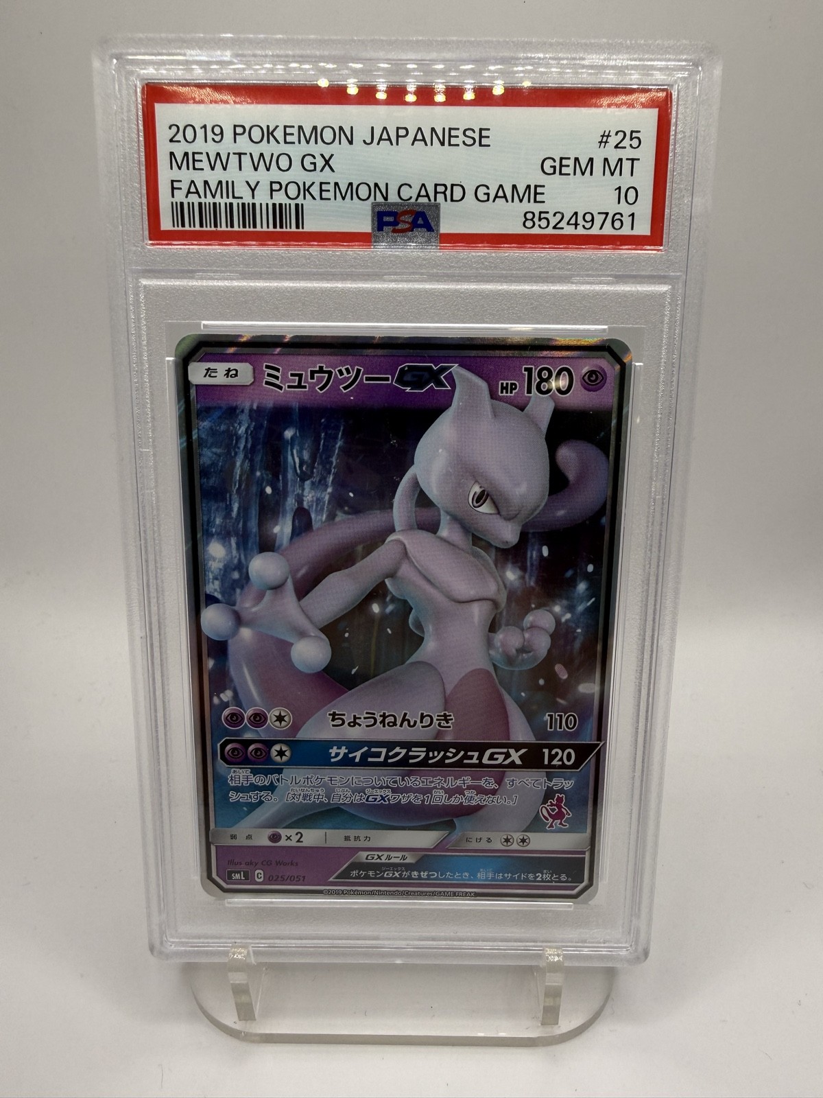 Mewtwo GX 025/051 Sun & Moon Family Pokemon Card Game Holo (Japanese) PSA 10